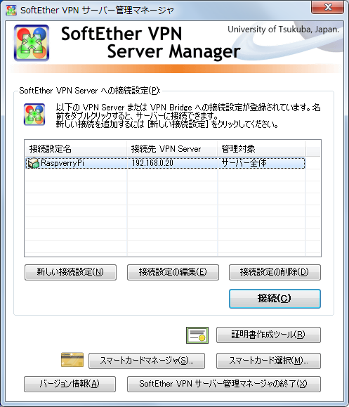 SoftEther-VPN-Server-Manager6