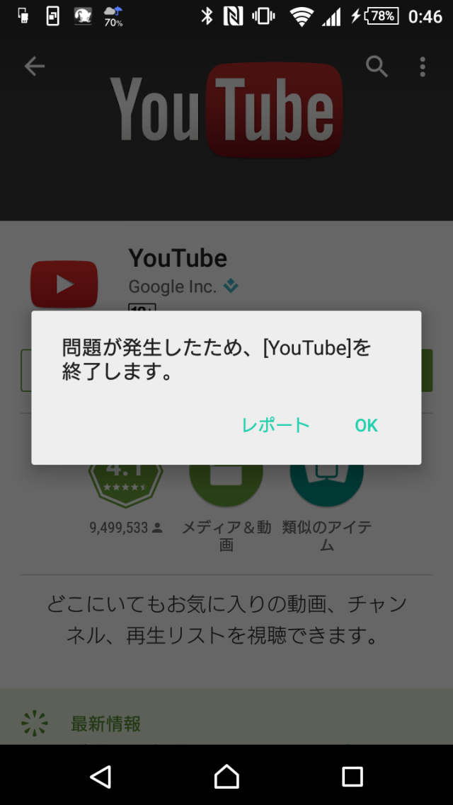 youtube_error